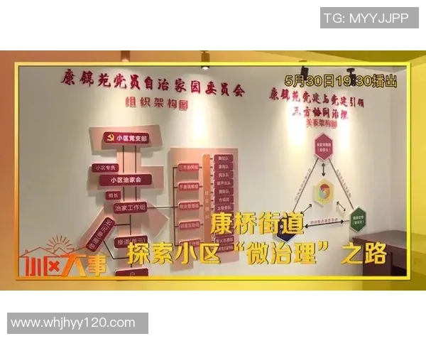 杭州足球队的运营体系与战术创新探索之路